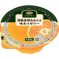 国産温州みかんを味わうゼリー