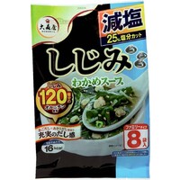しじみわかめスープ(減塩)