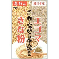 エゴマきな粉