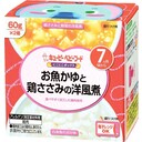 お魚かゆと鶏ささみの洋風煮