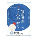 富山県産てんたかく
