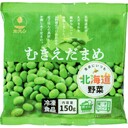 むきえだまめ(塩味付き)
