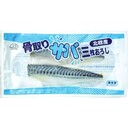 サバ三枚おろし(無塩)