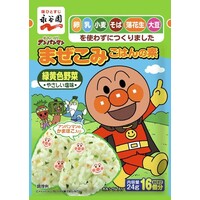 まぜこみごはんの素(緑黄色野菜・やさしい塩味)