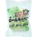 はぐくみ自慢の豚と牛のロールキャベツ