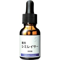 薬用シミレイサー美容液