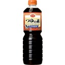 つゆの素(3倍濃縮)