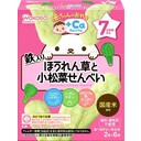 ほうれん草と小松菜せんべい