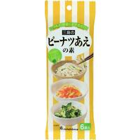 ピーナツあえの素