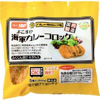 よこすか海軍カレーコロッケ