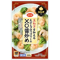 えびとブロッコリーのXO醤炒め