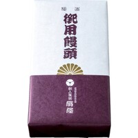 御用饅頭(こしあん)